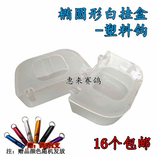 塑料挂盒小盒 精巧收纳，实用展示的新选择